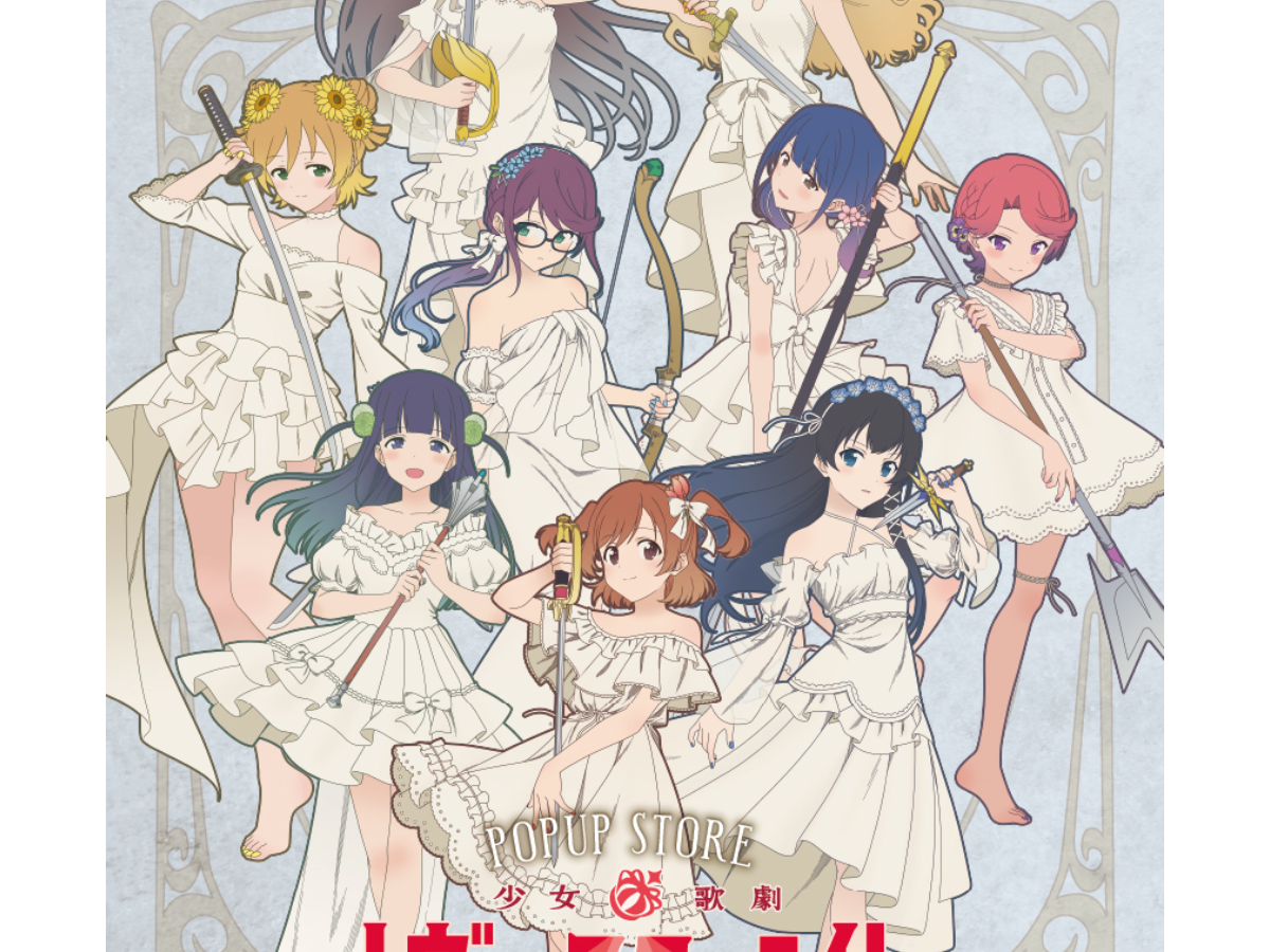 『少女☆歌劇 レヴュースタァライト』ポップアップストア ～花の女神たち～ 開催決定！ 